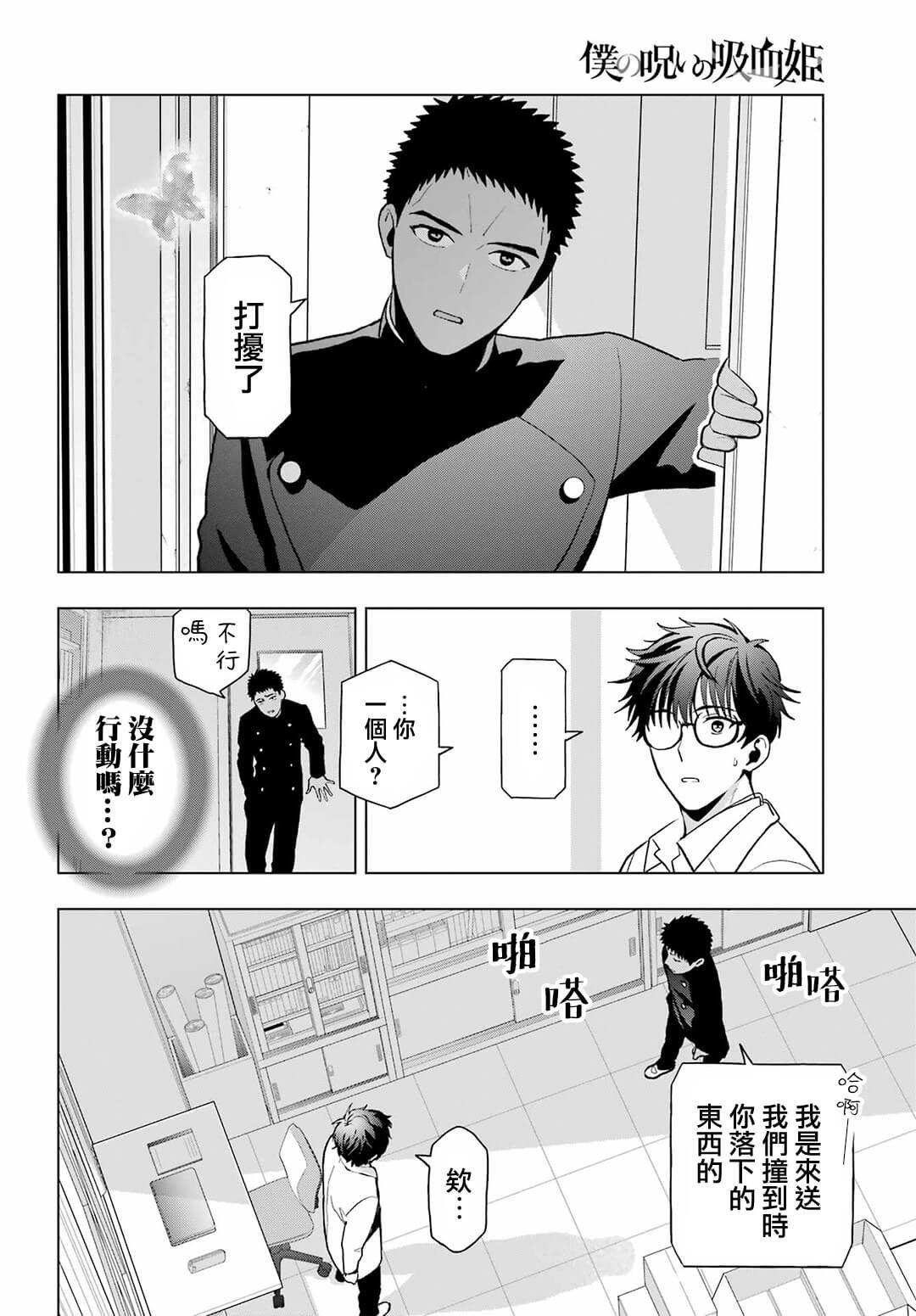 第10.2话 后篇