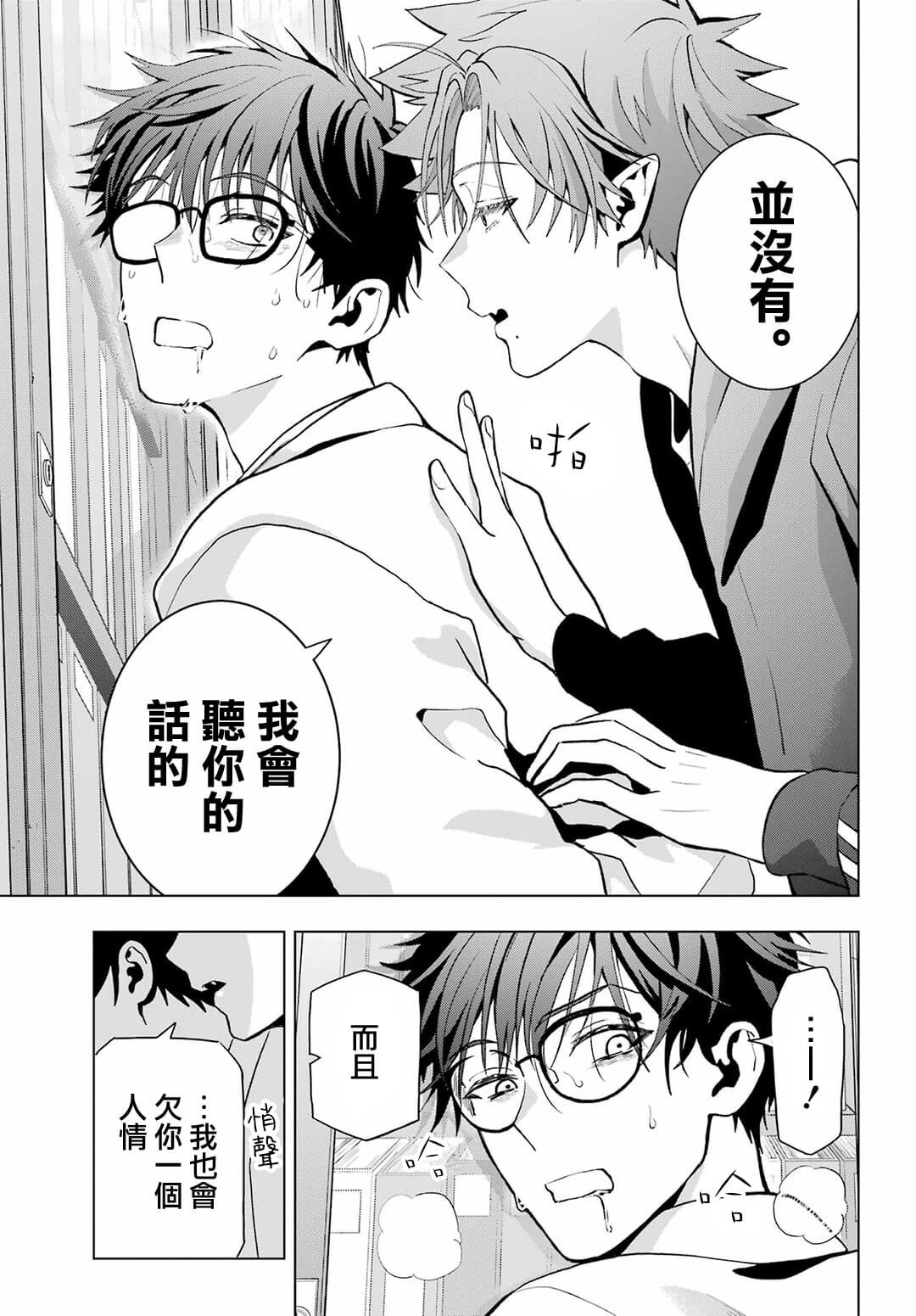 第10.2话 后篇