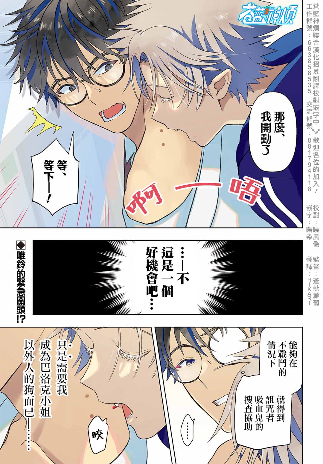 第11话