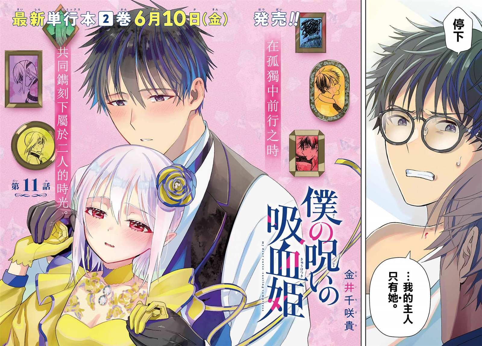 第11话