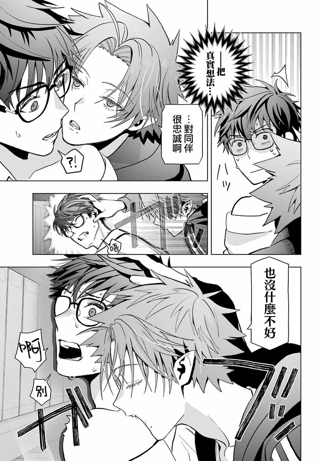 第11话