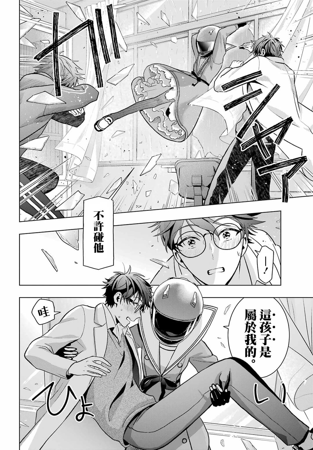 第11话