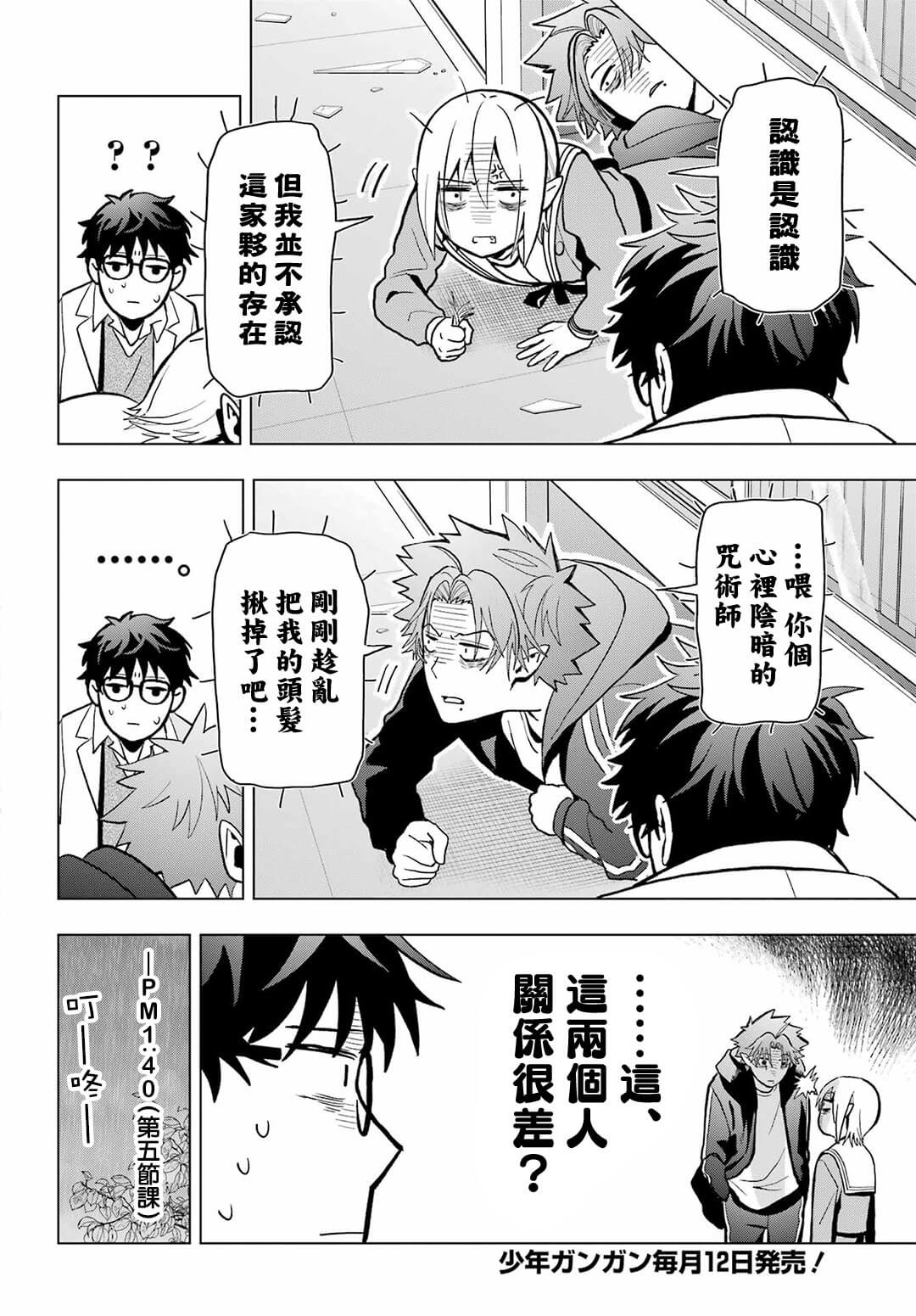 第11话
