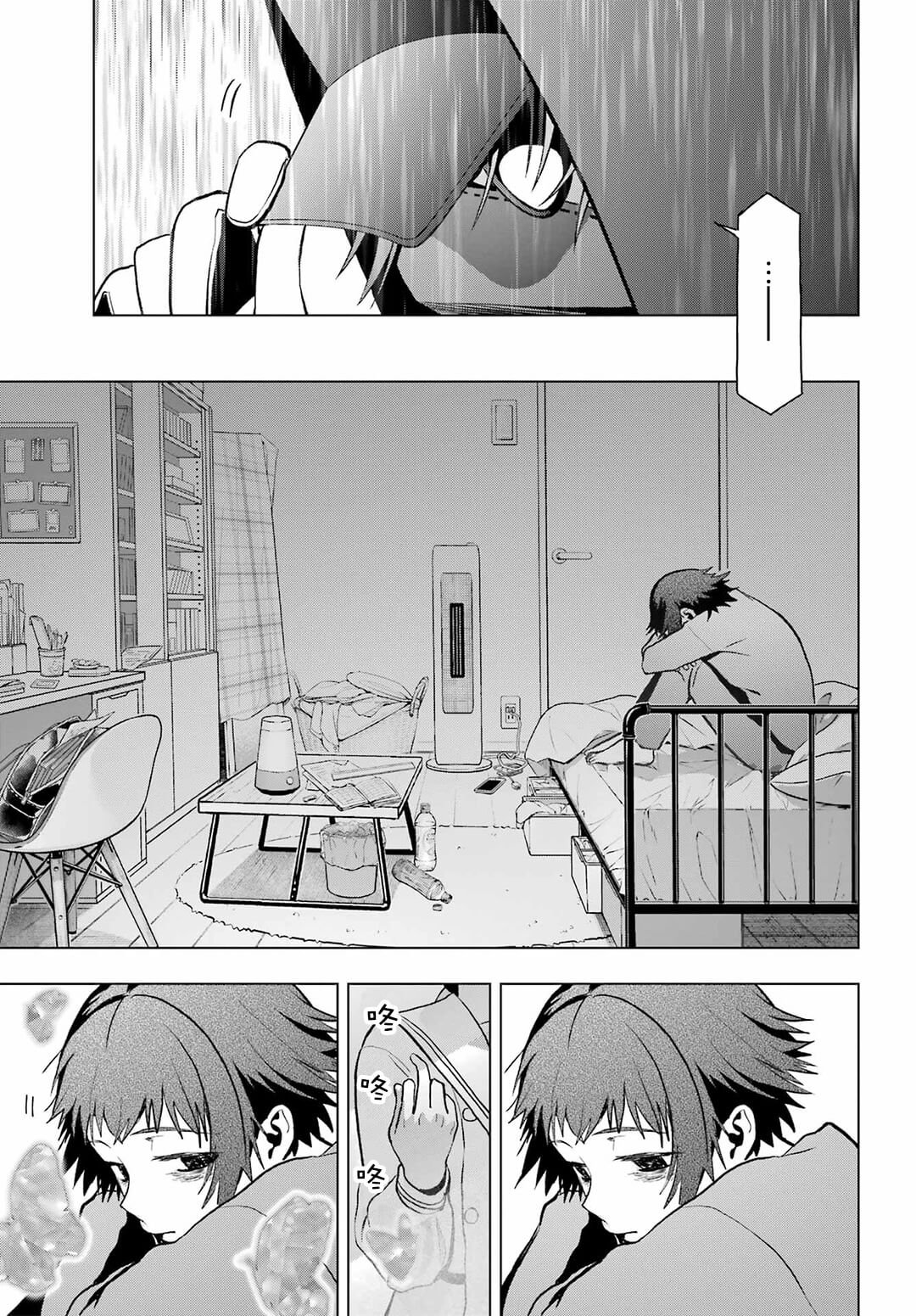 第11话