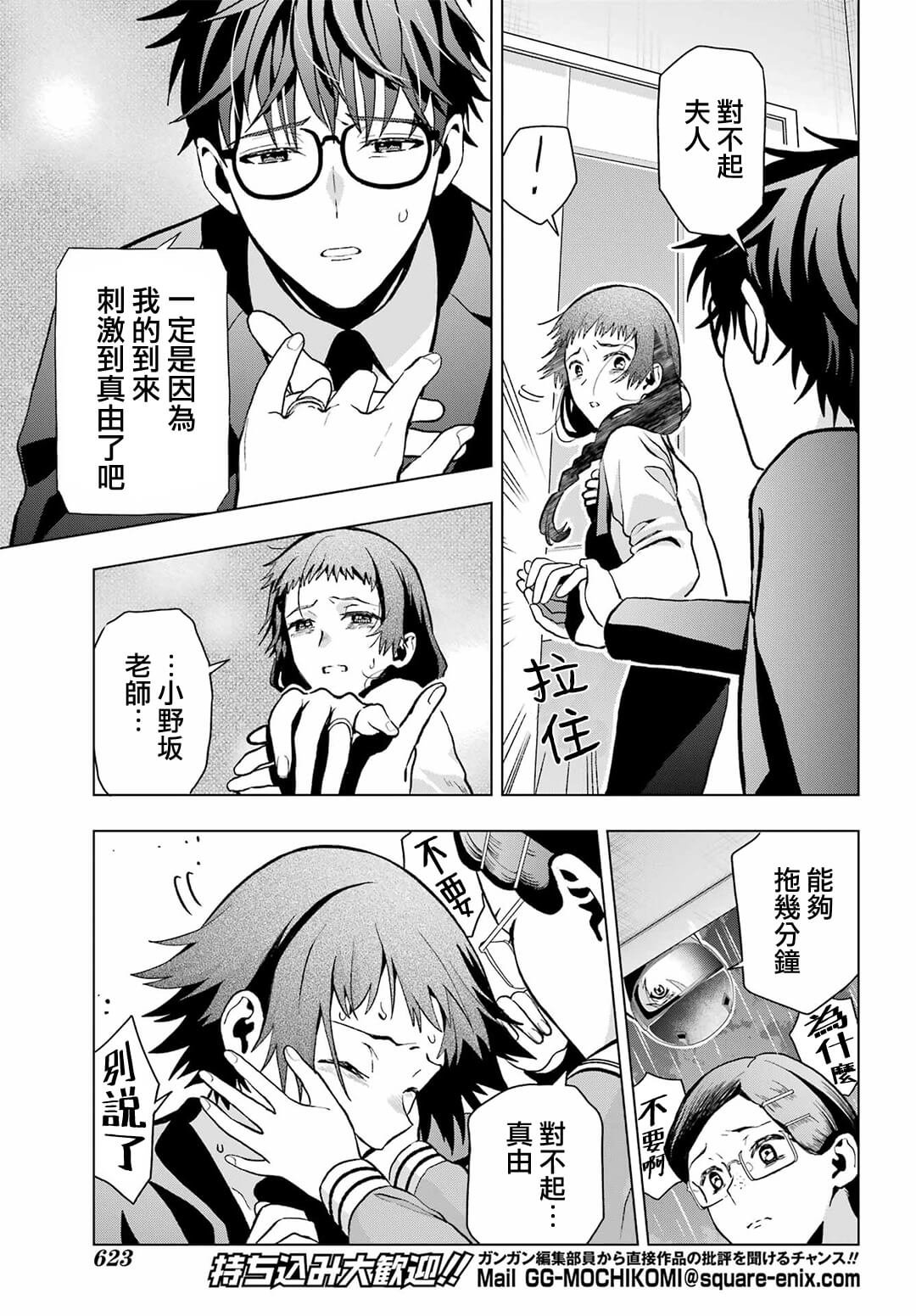 第11话