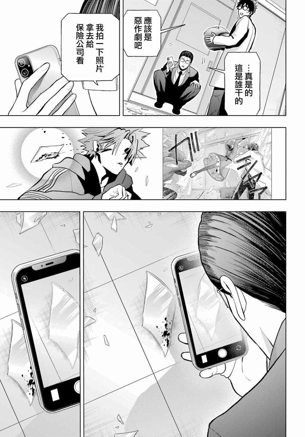 第12话