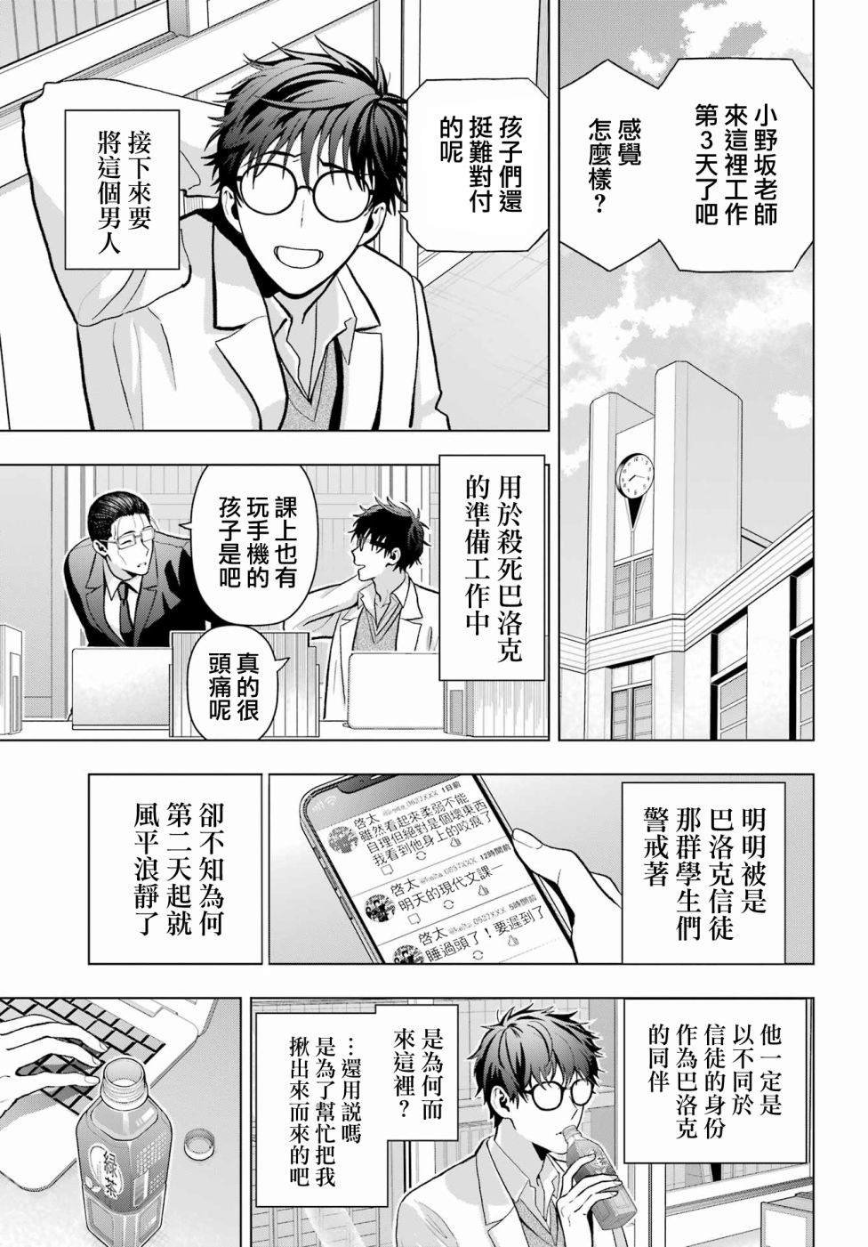 第12话
