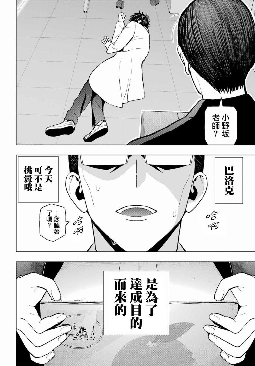 第12话