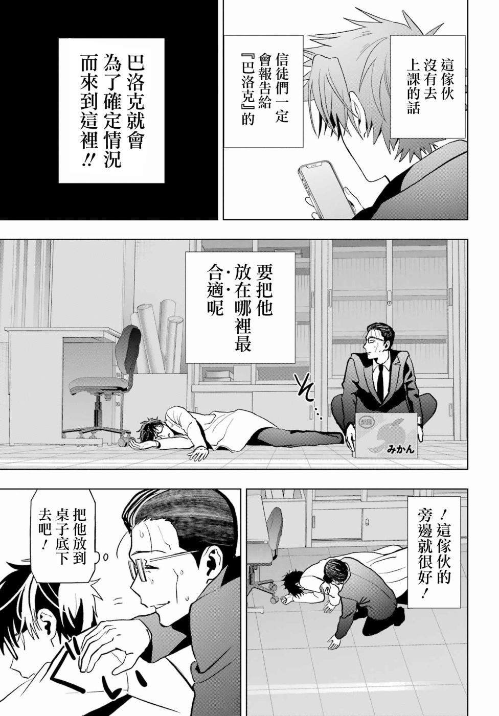 第12话