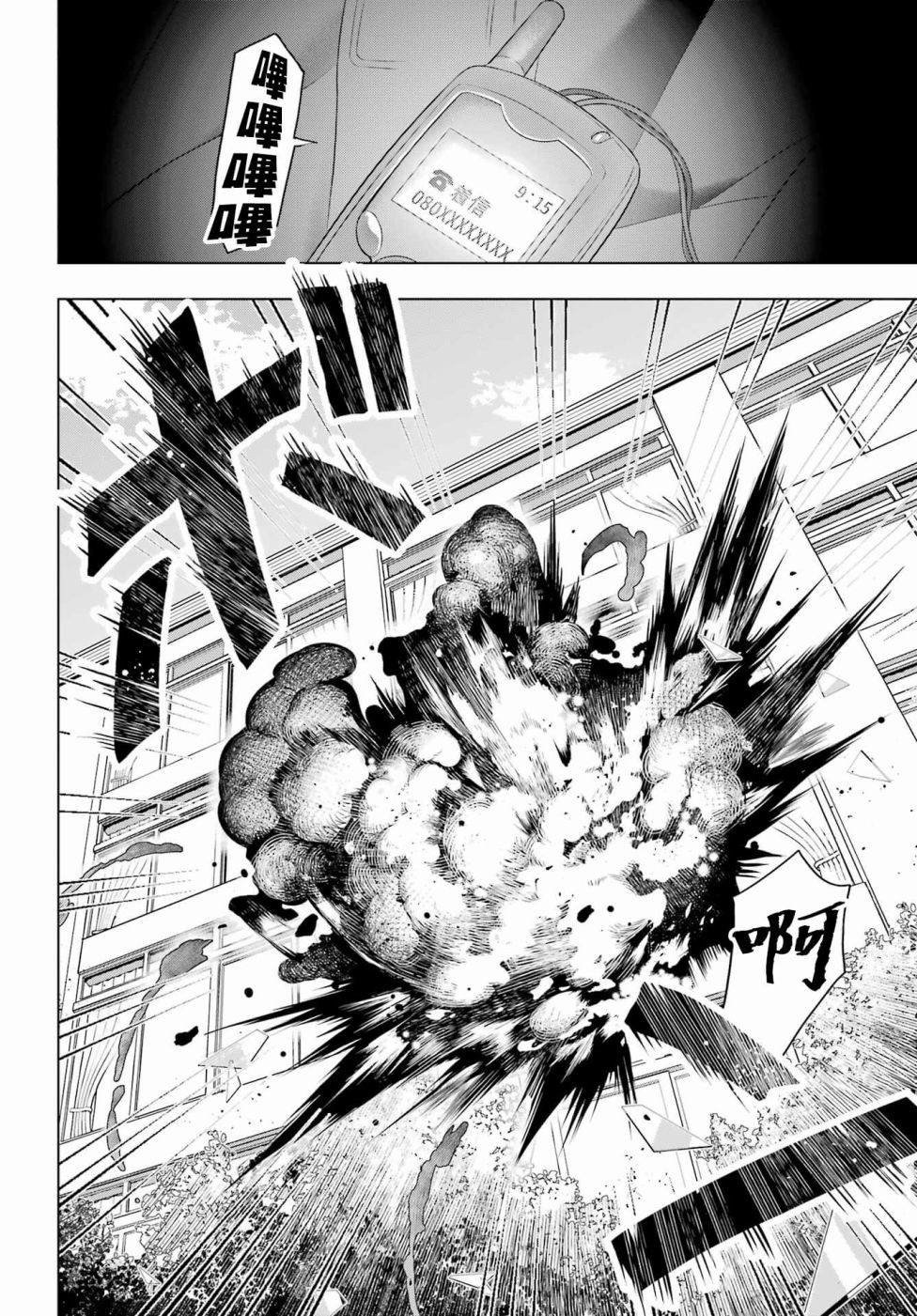 第12话