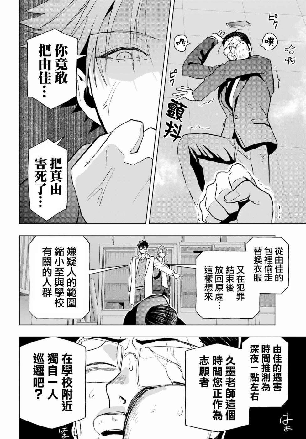 第12话
