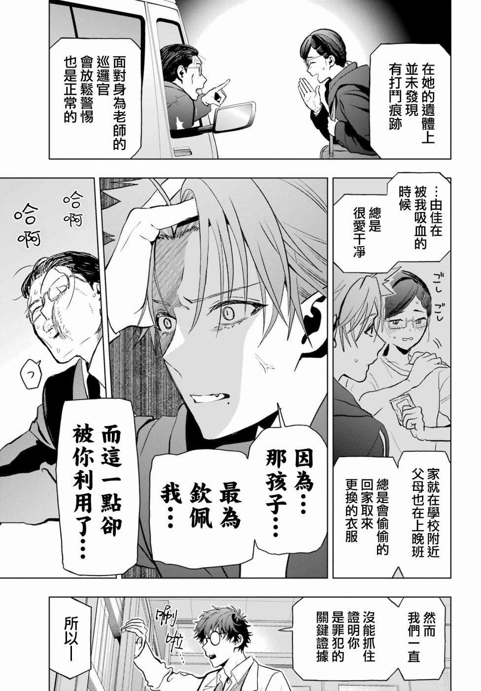 第12话