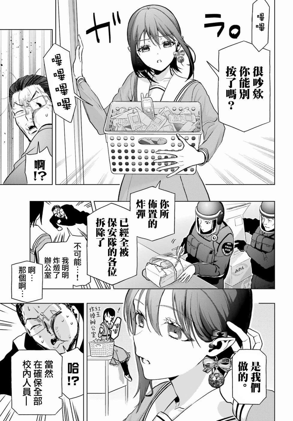 第12话