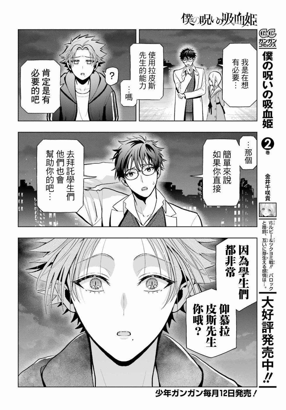 第12话