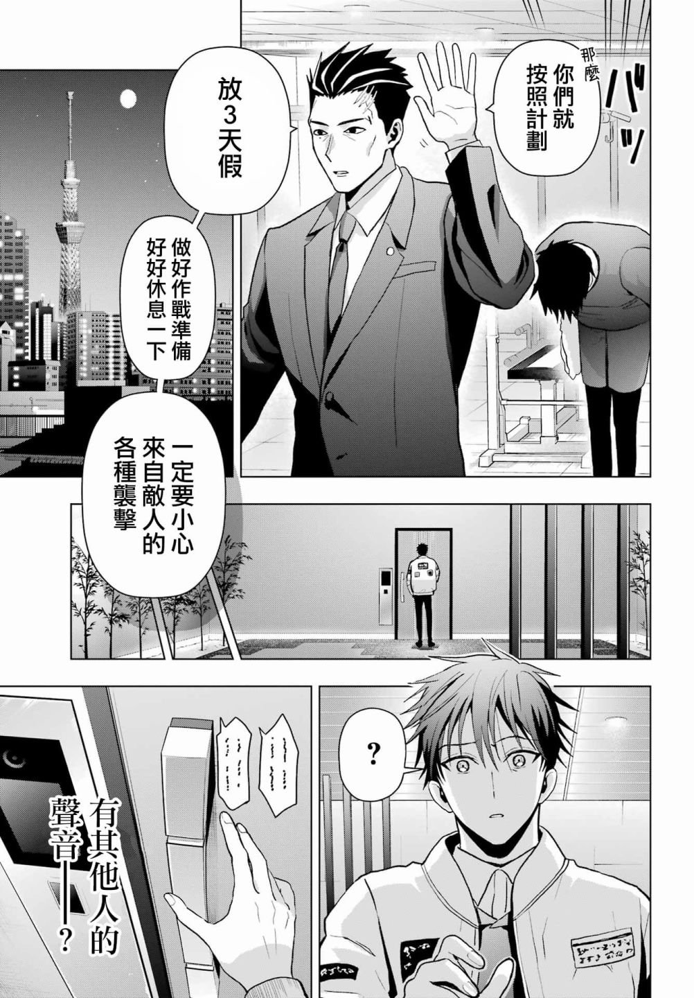 第13话