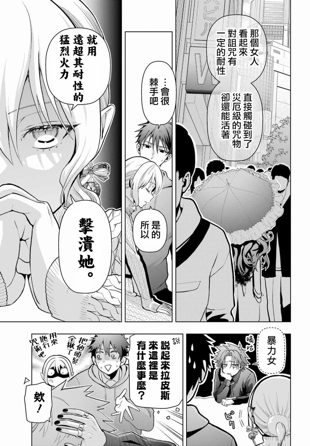 第13话