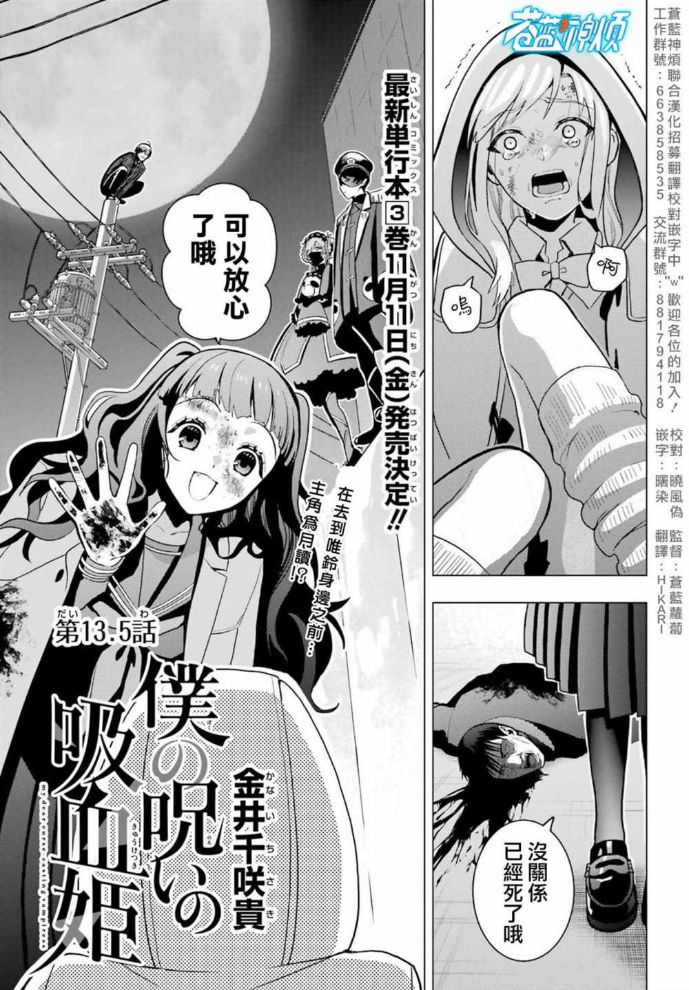 第13.5话