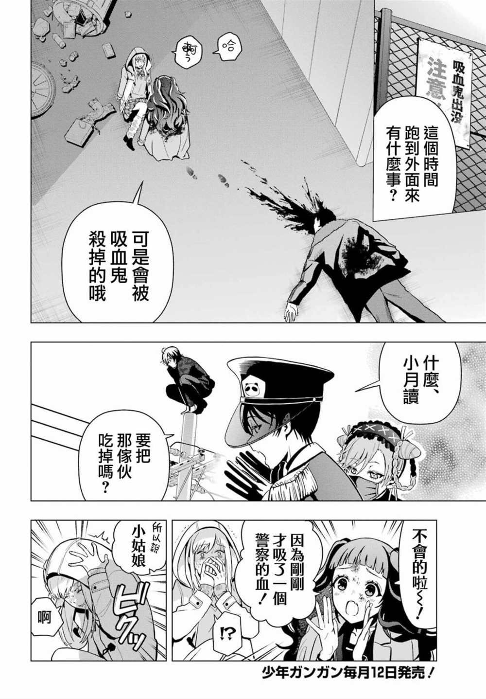 第13.5话