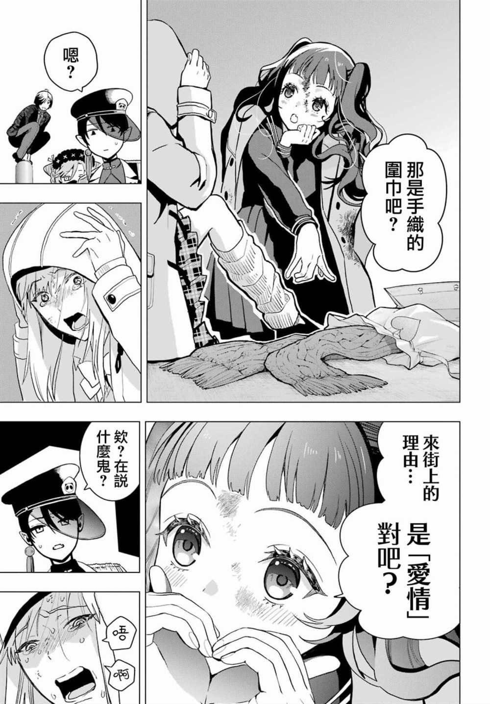 第13.5话