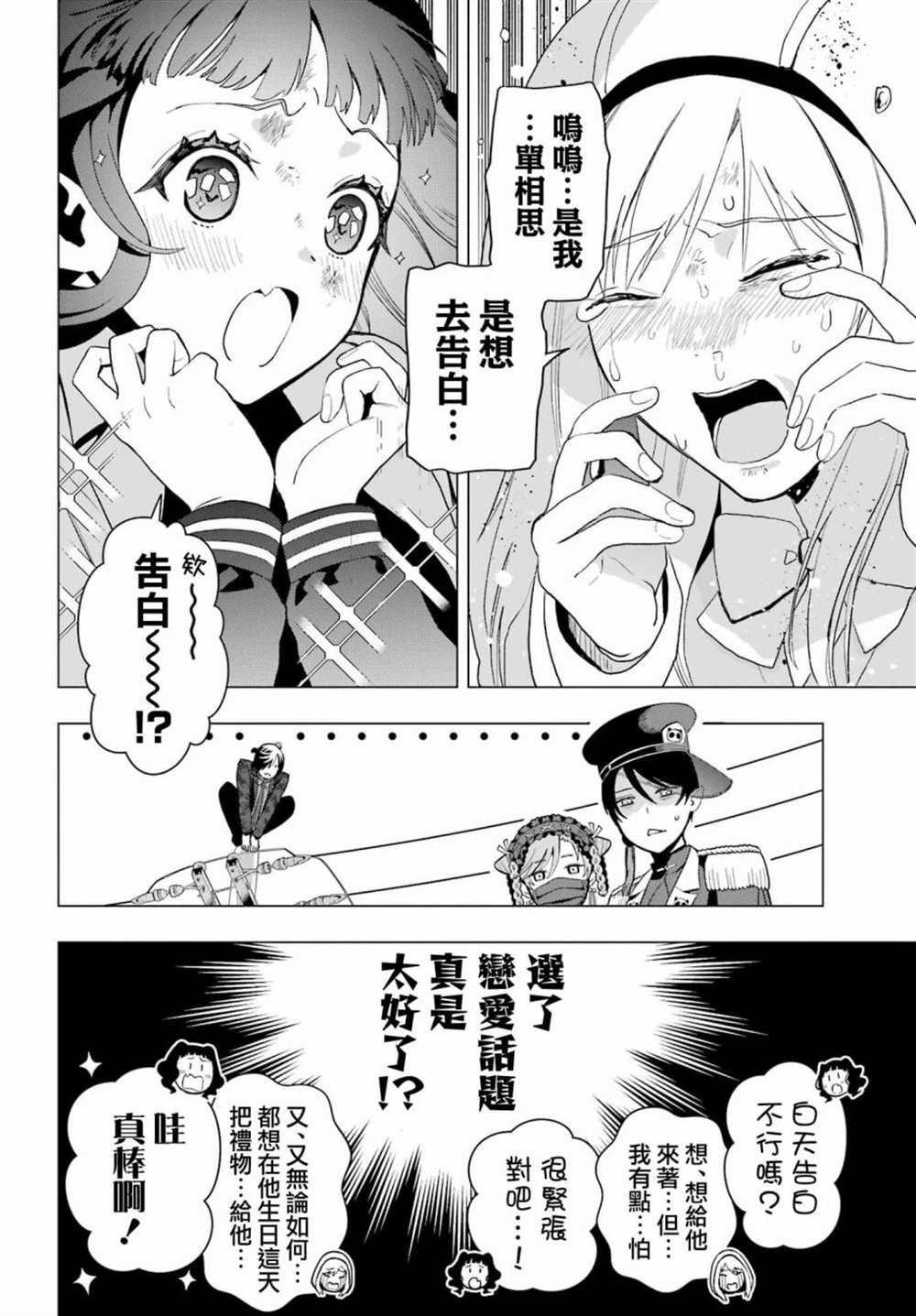 第13.5话