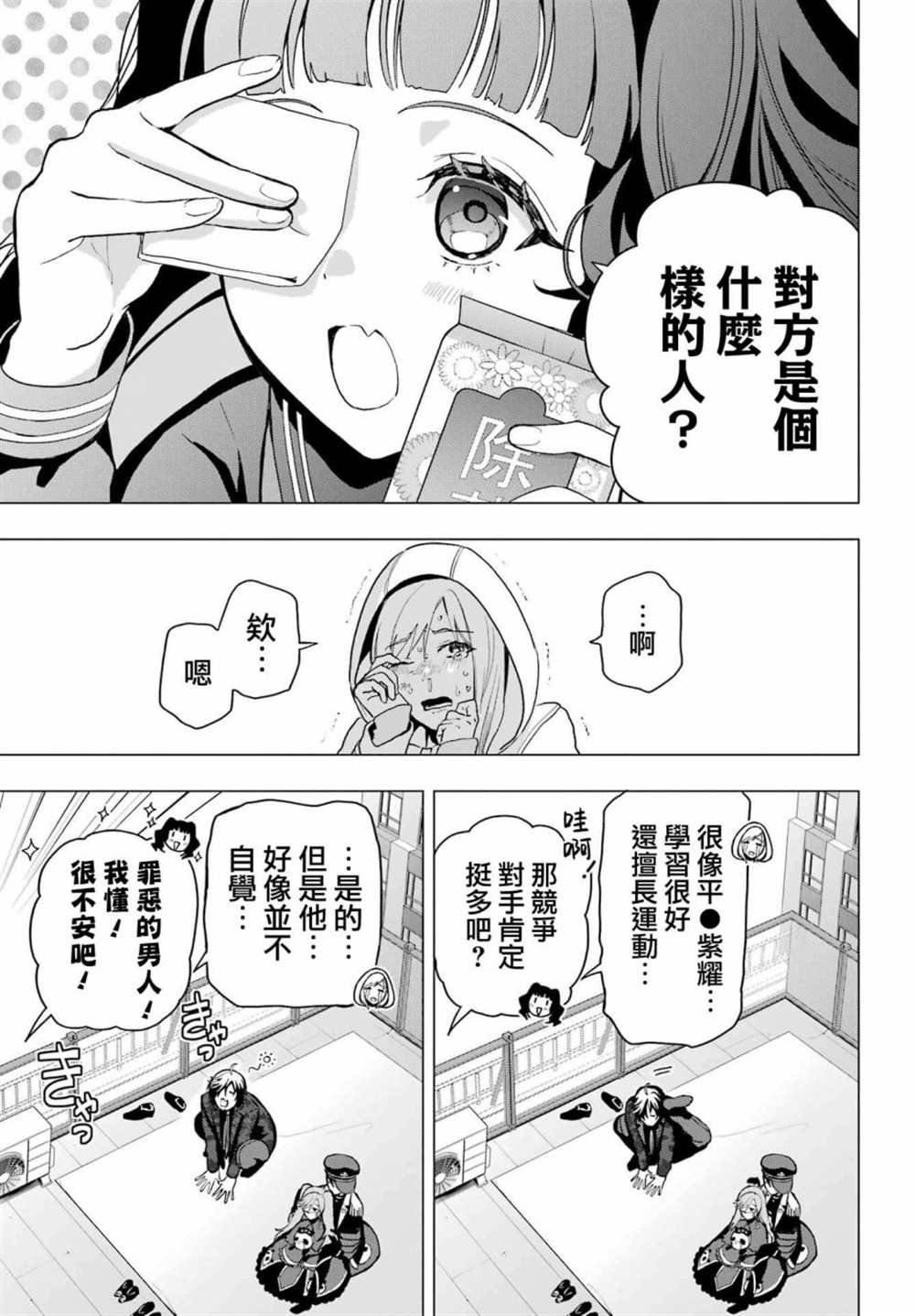 第13.5话
