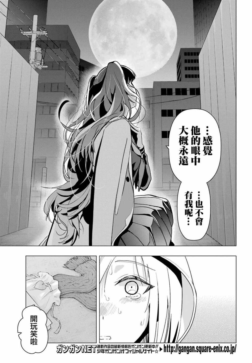 第13.5话