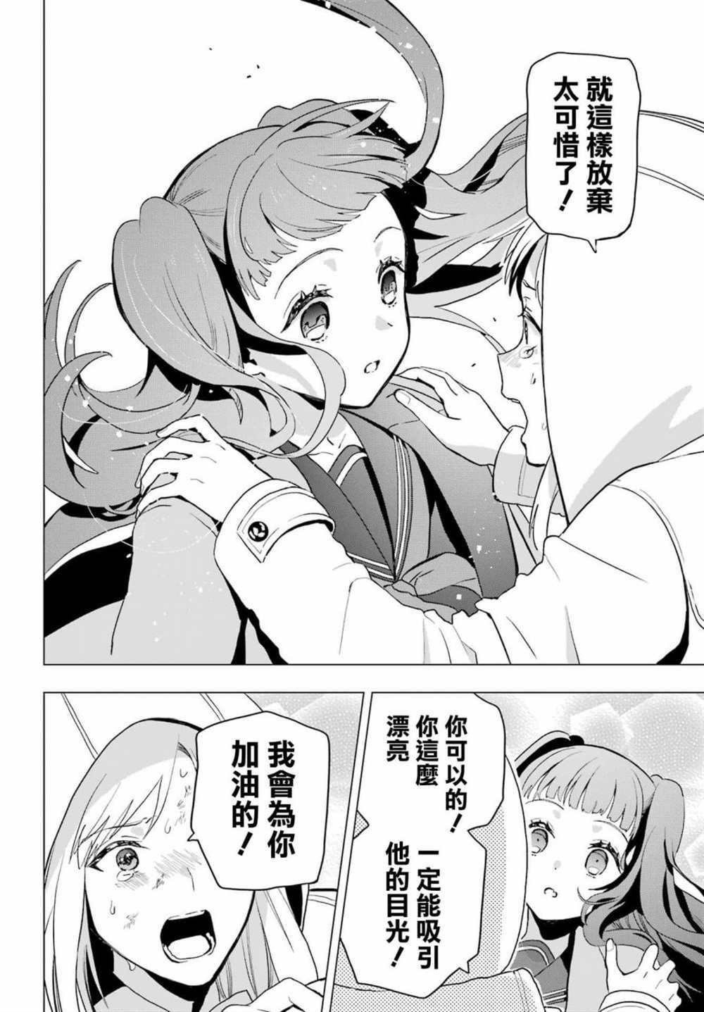 第13.5话