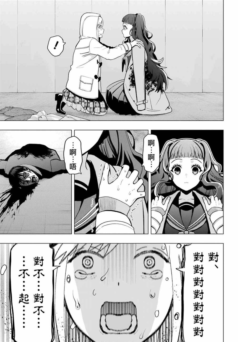 第13.5话