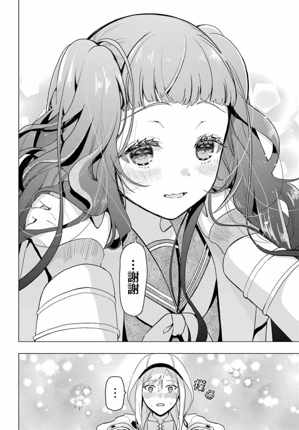 第13.5话