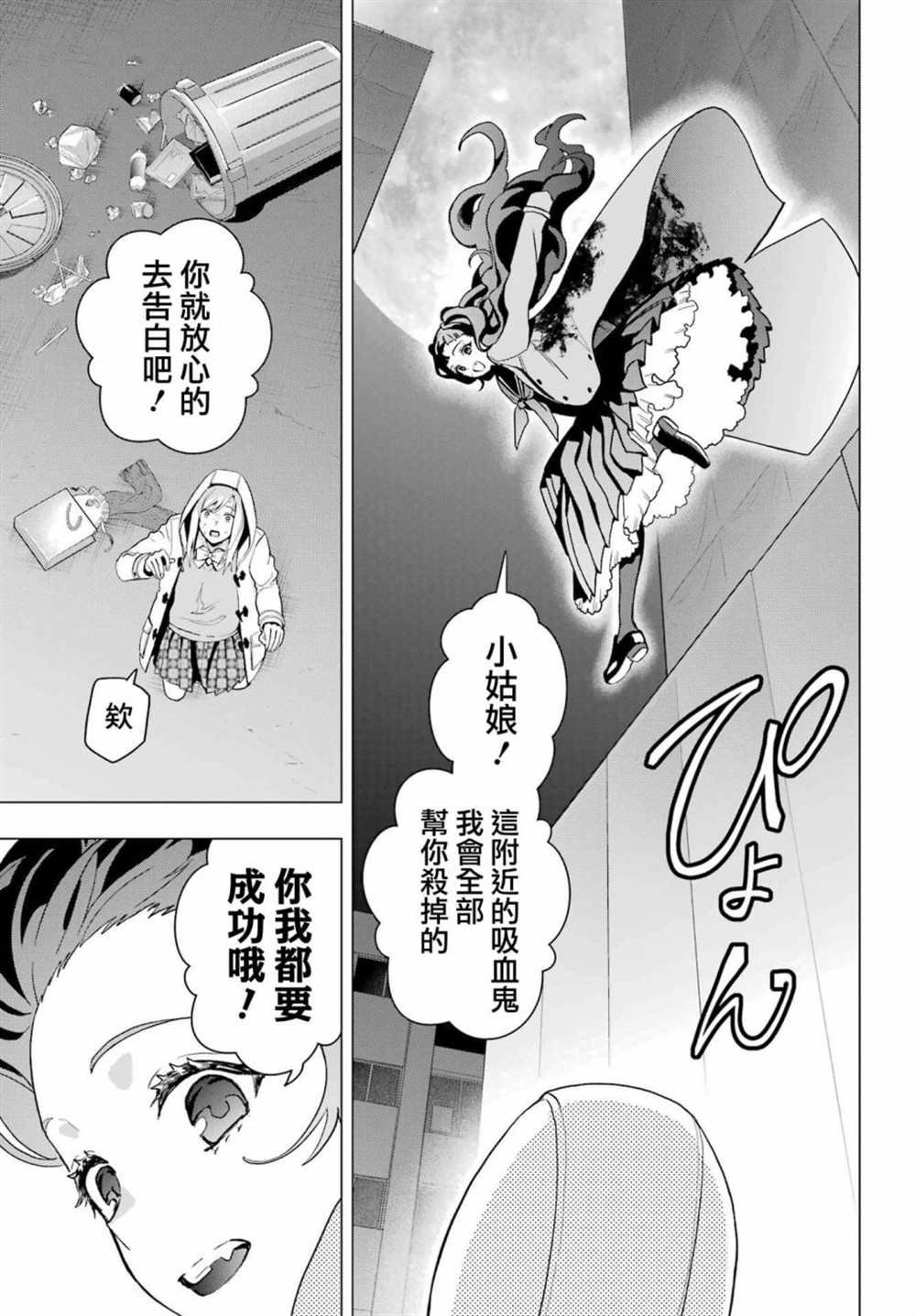 第13.5话
