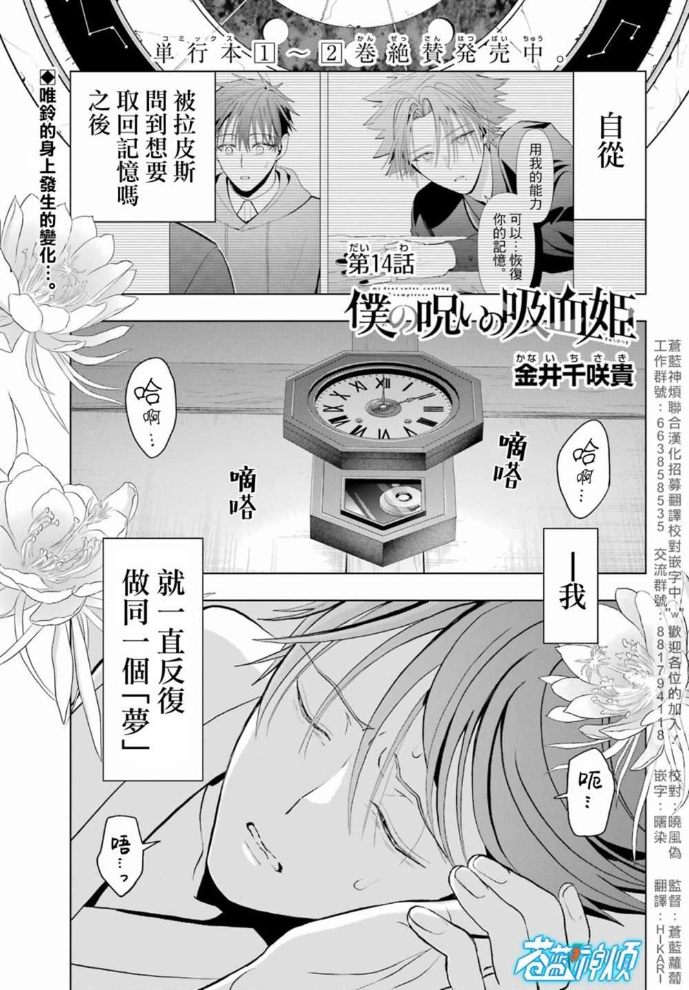 第14话