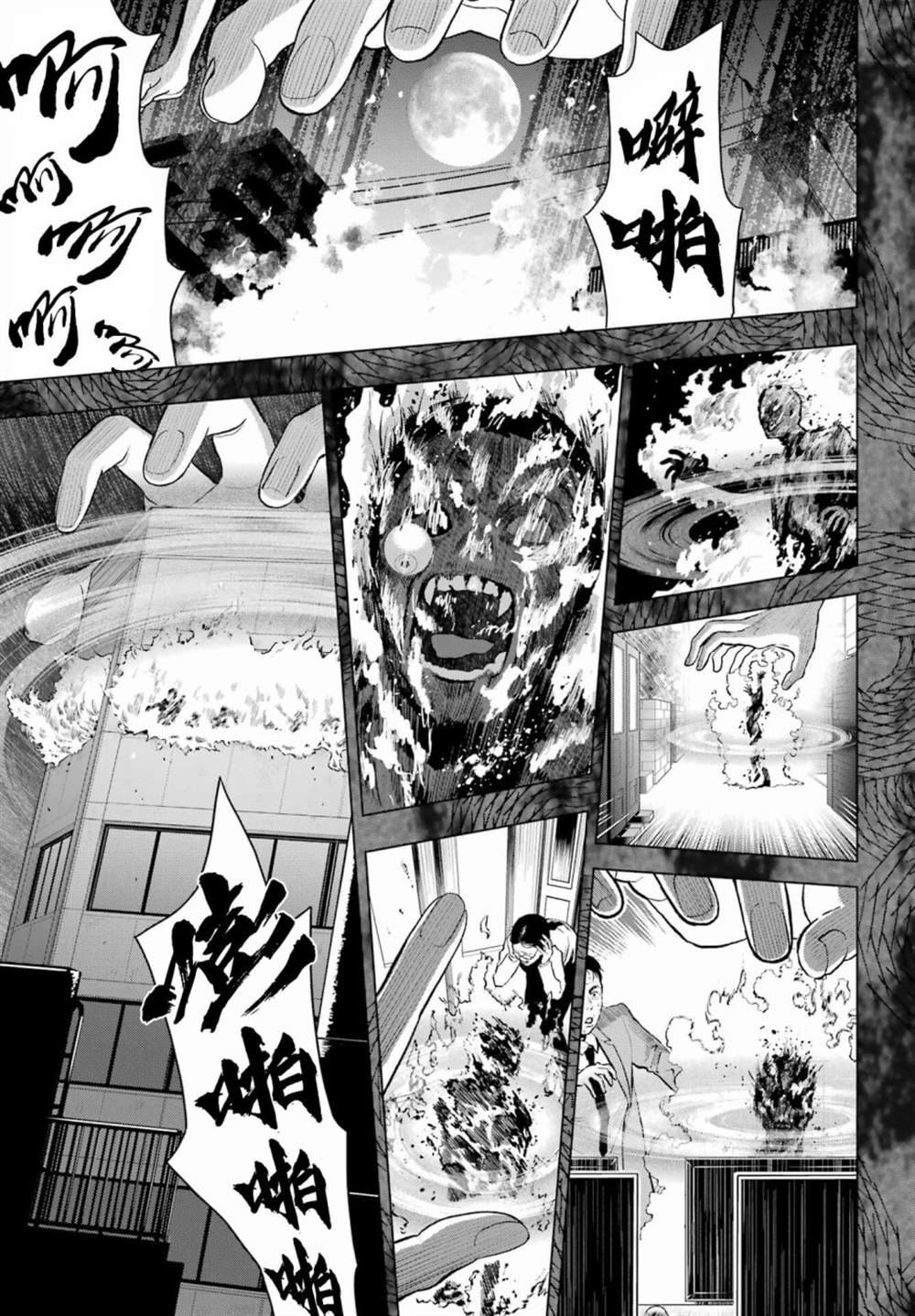 第14话
