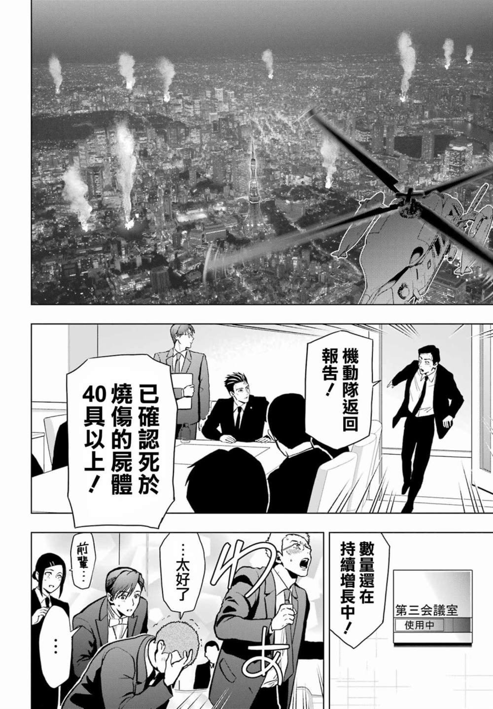 第14话