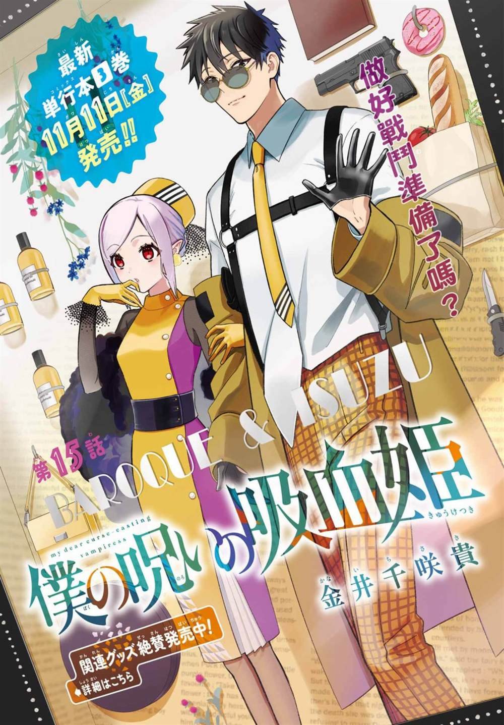 第15话