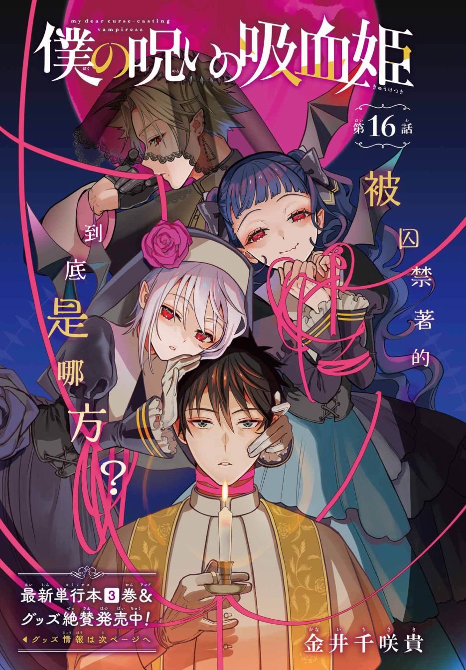 第16话