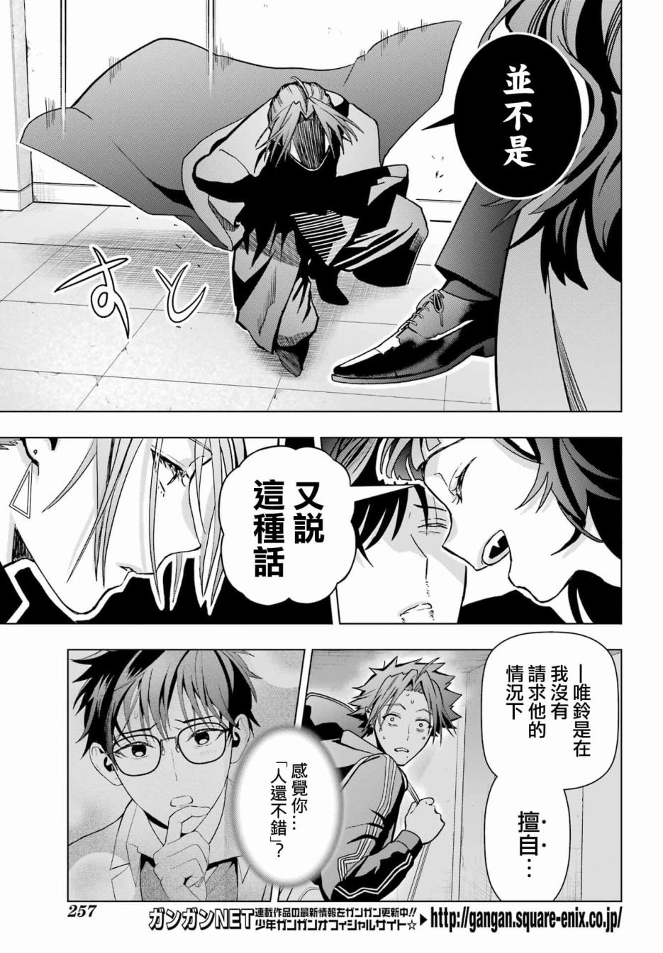 第16话