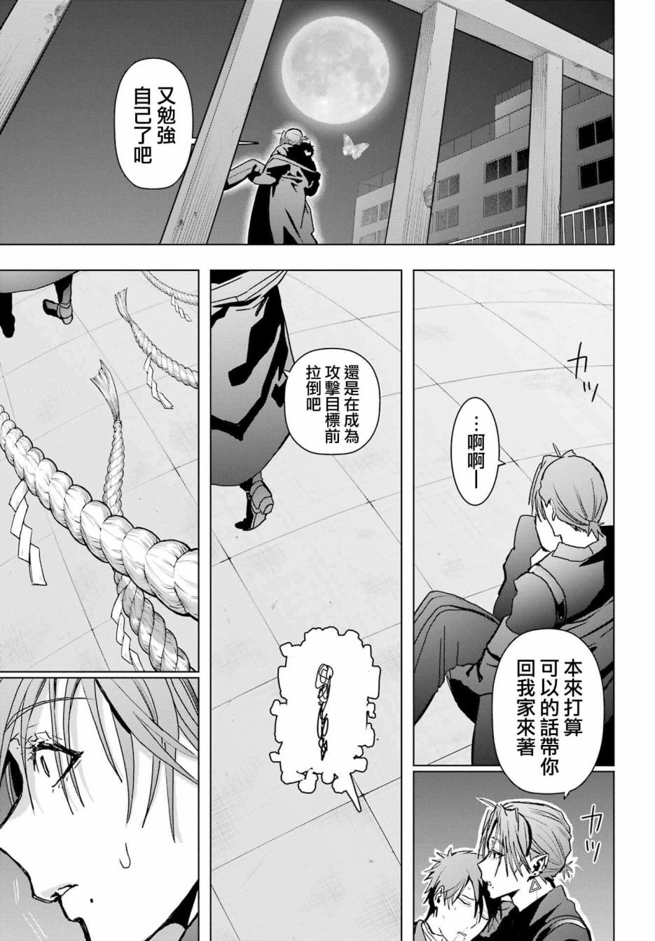 第16话