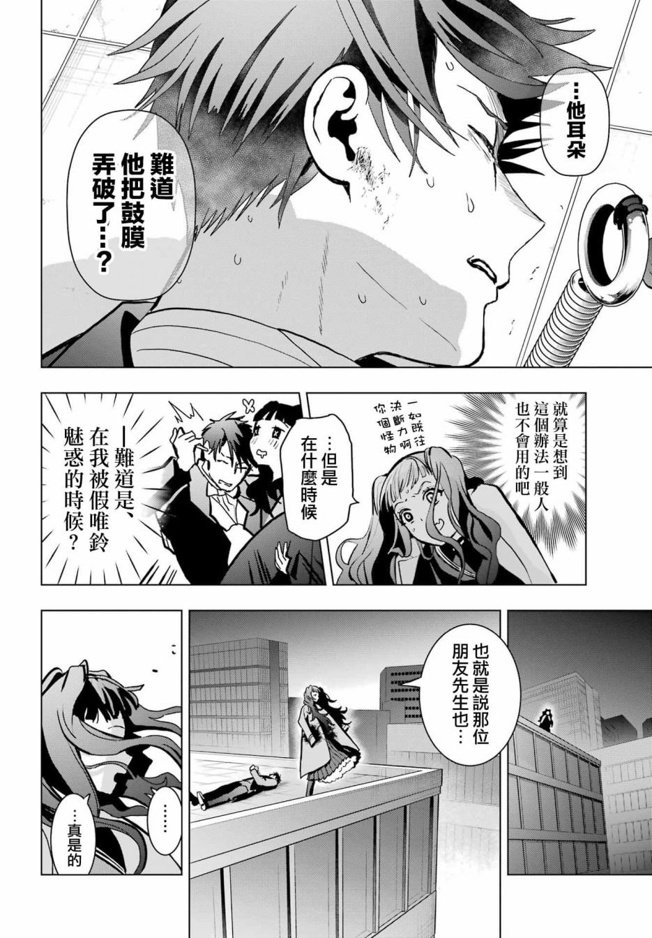 第16话