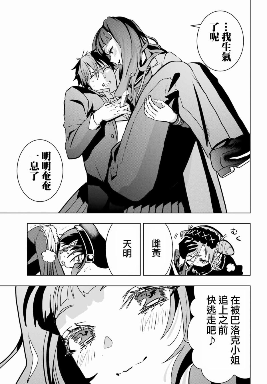 第16话