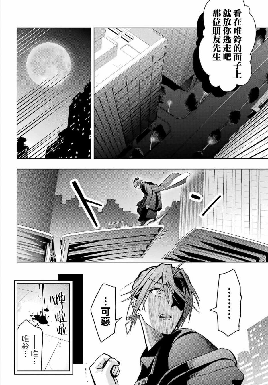 第16话