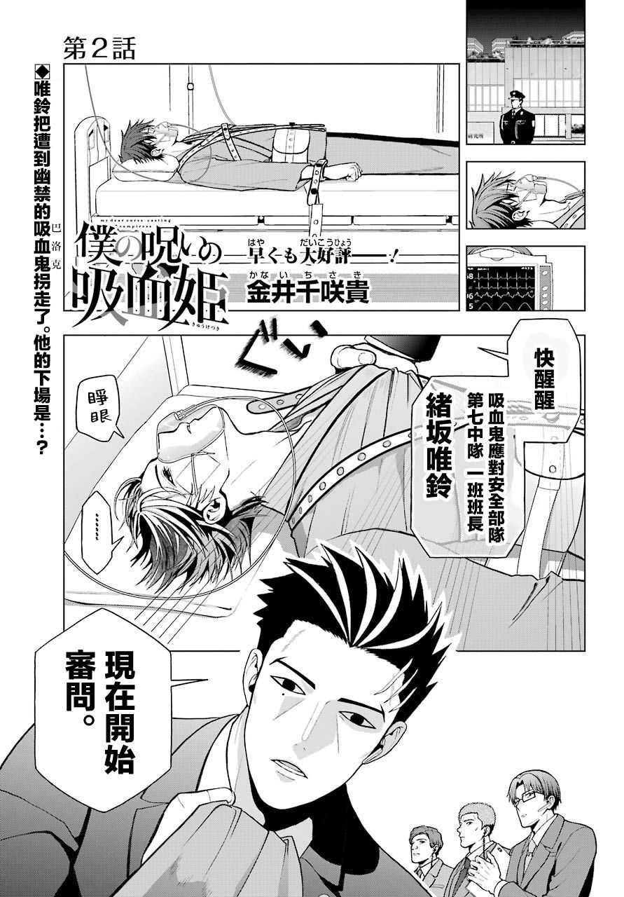 第2话