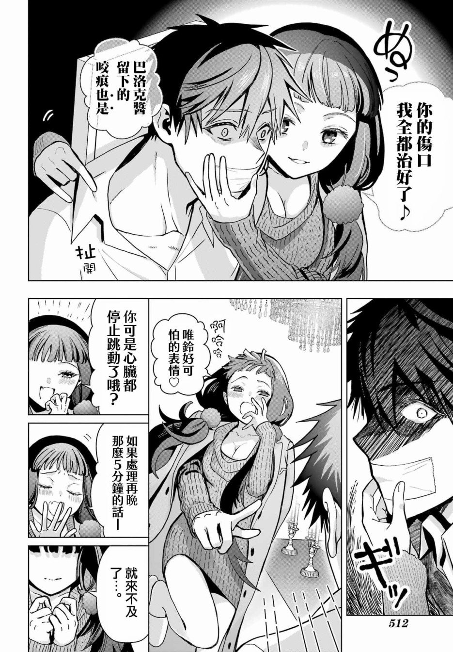 第17话