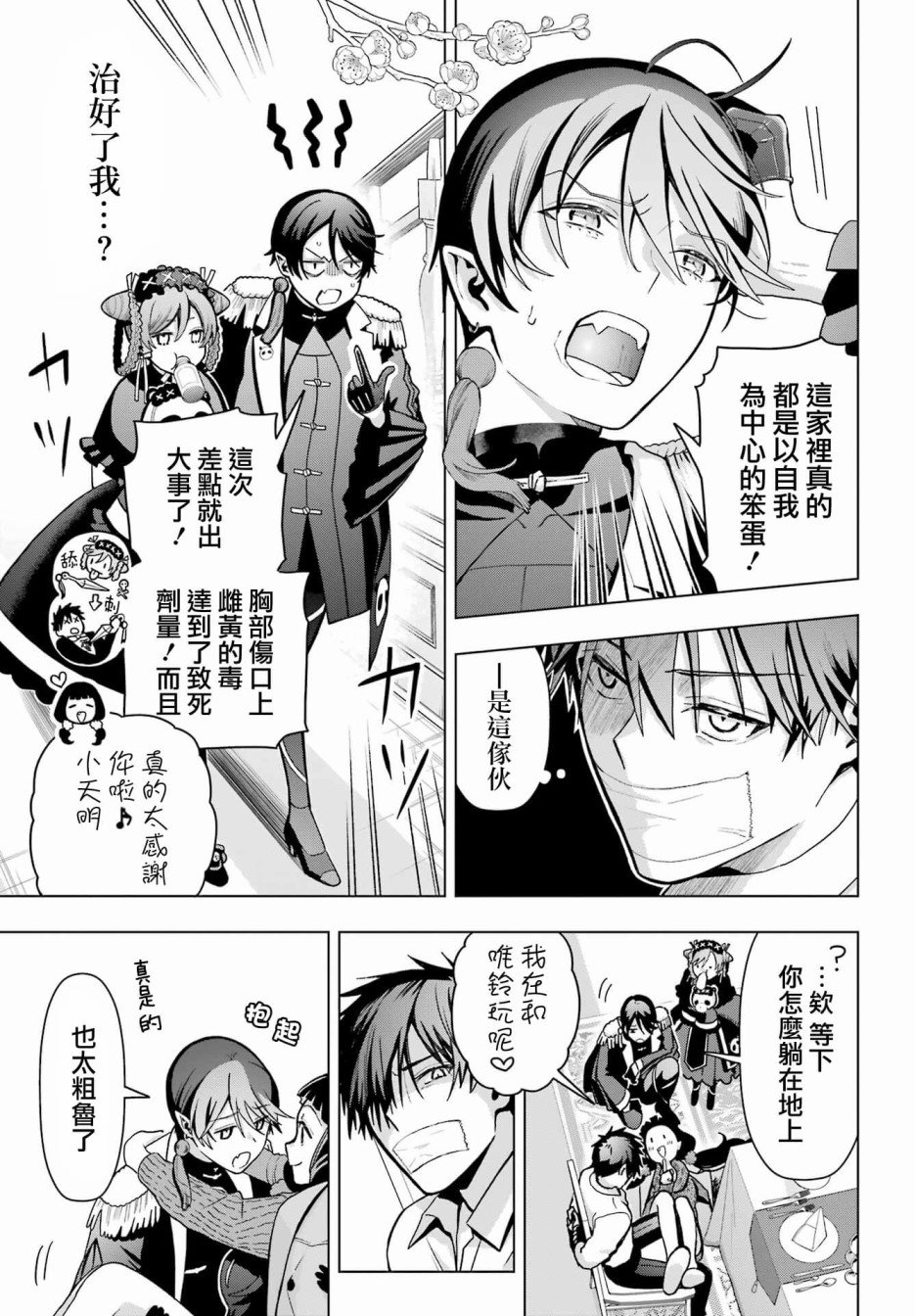 第17话