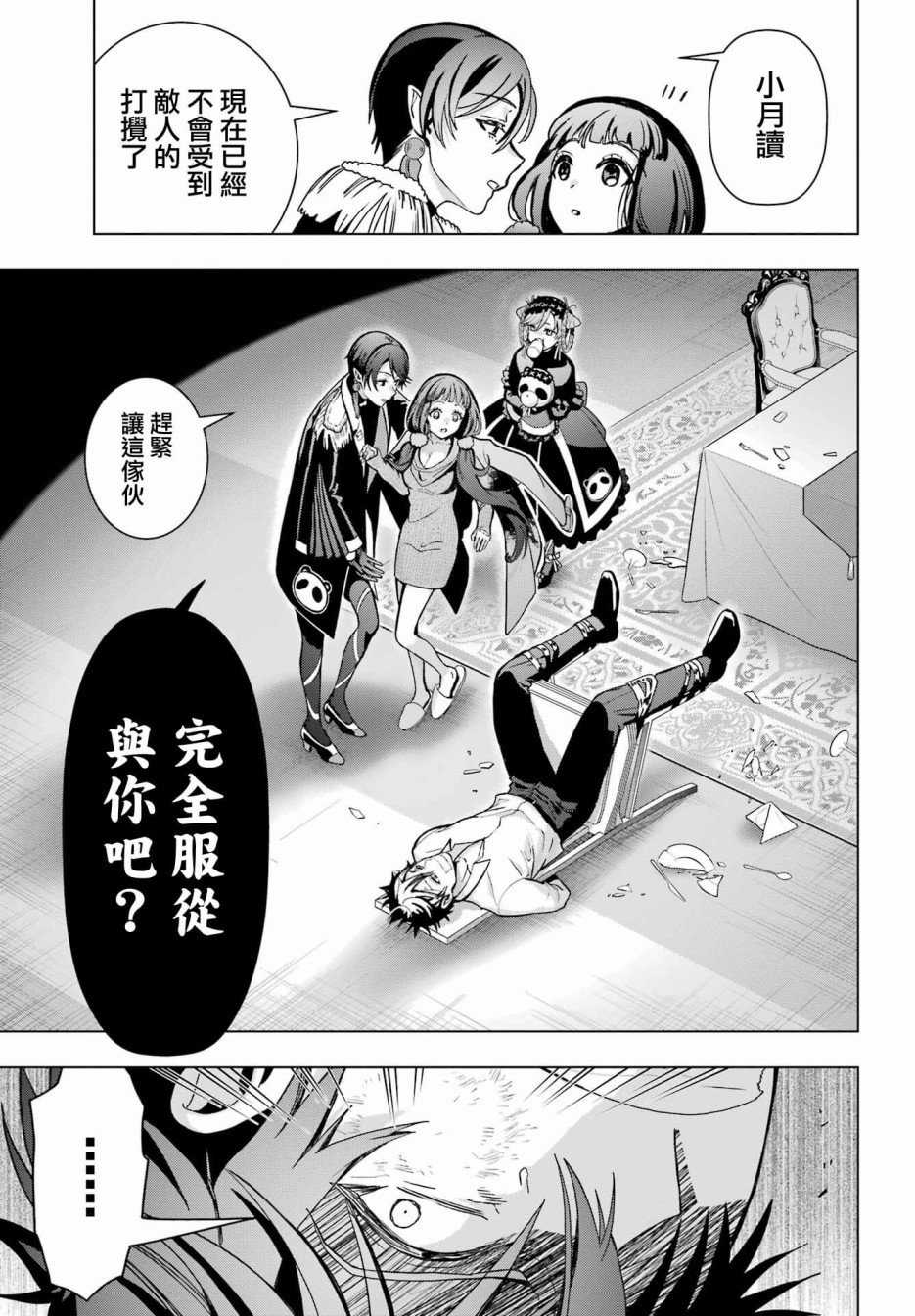 第17话