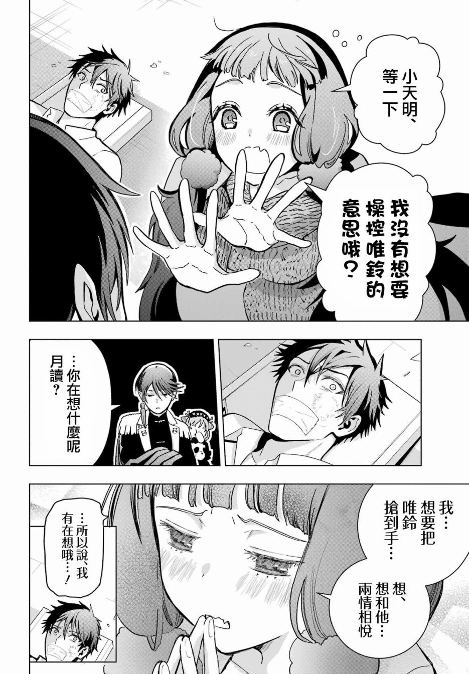 第17话