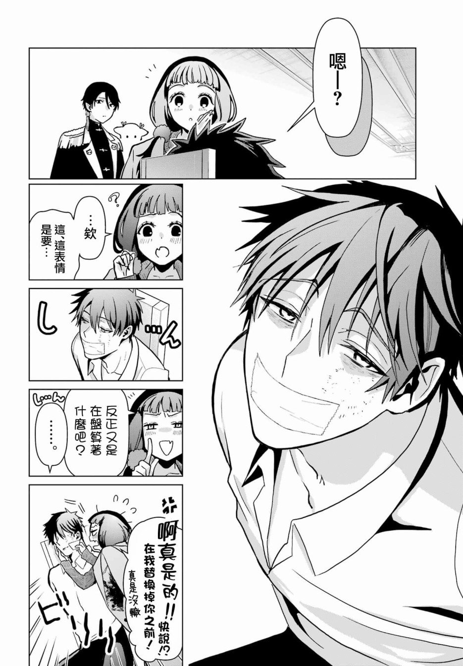 第17话