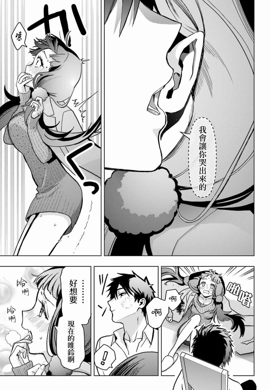 第17话