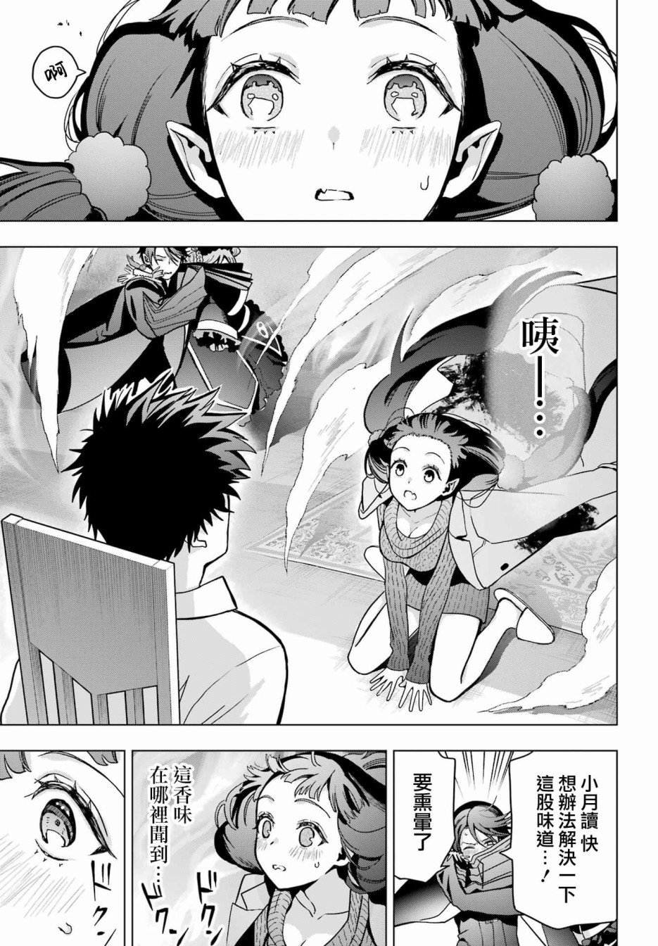第17话