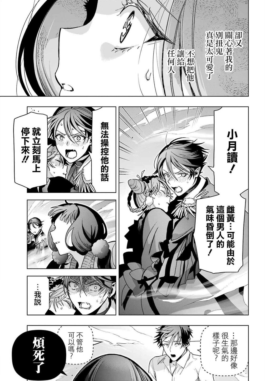 第18话