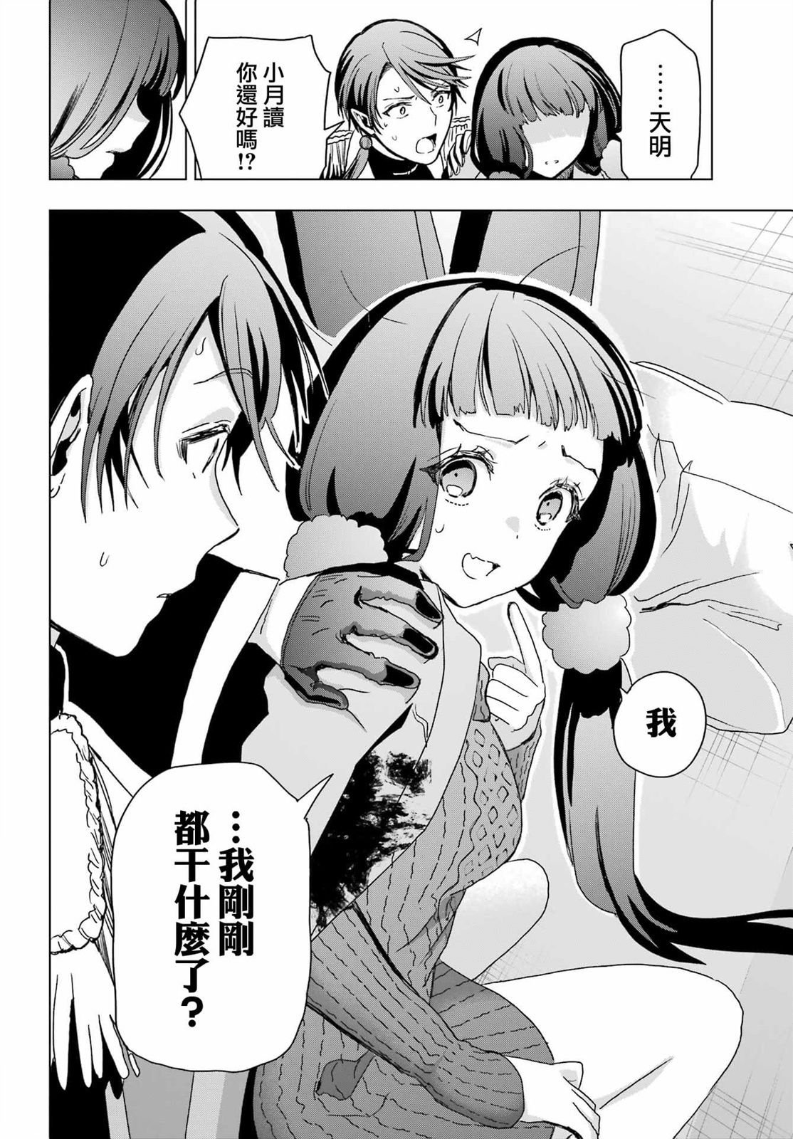 第18话